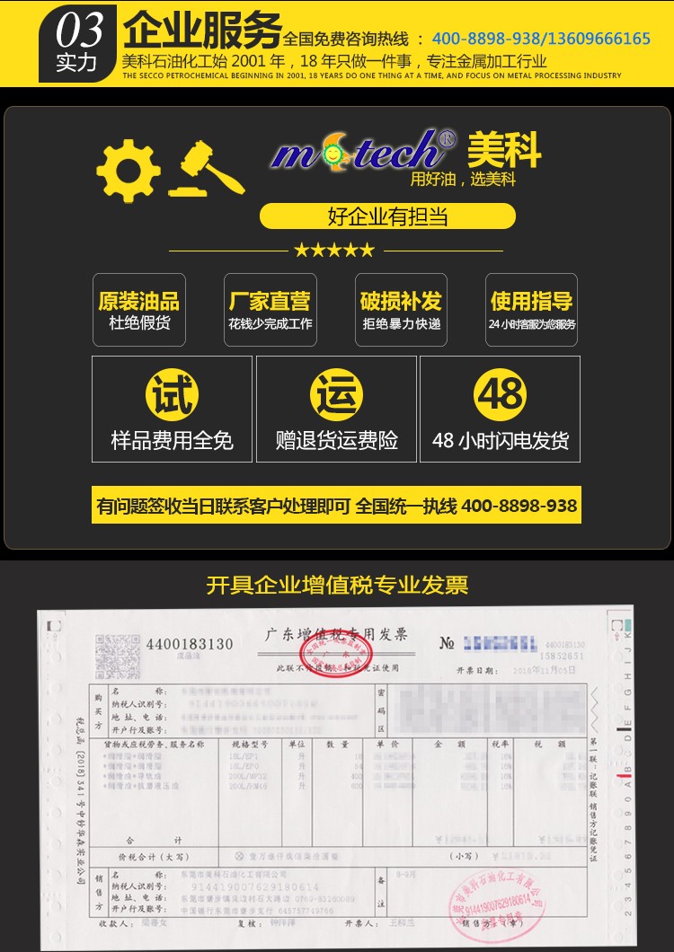 美科玻璃切割油增值服務(wù)內(nèi)容 美科玻璃切割油增值服務(wù)內(nèi)容