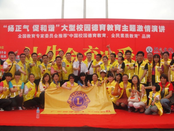 獅子會-校園演講