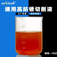 MB-102通用防銹型乳化切削液 有色金屬 鋼鐵加工 廠家批發乳化油