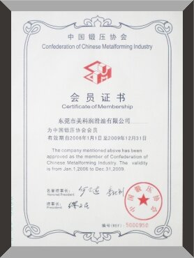 鍛壓學(xué)會證書
